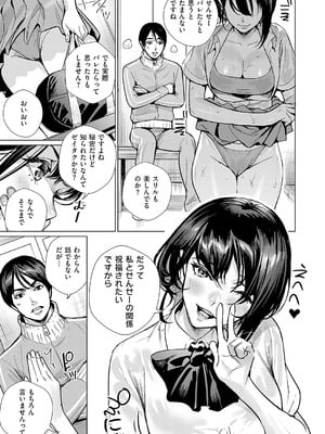 コミック エグゼ 56 [DL版]_418