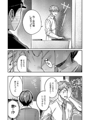 コミック エグゼ 56 [DL版]_527