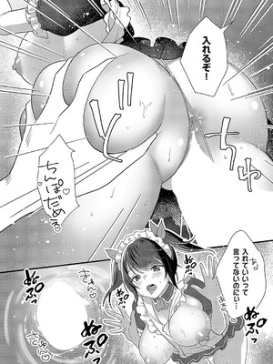 コミック エグゼ 56 [DL版]_397