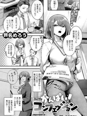 コミック エグゼ 56 [DL版]_262