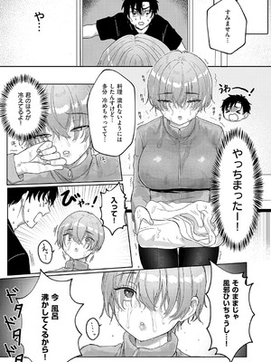 コミック エグゼ 56 [DL版]_498