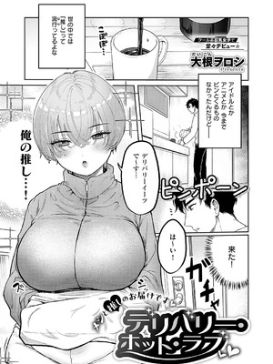 コミック エグゼ 56 [DL版]_494