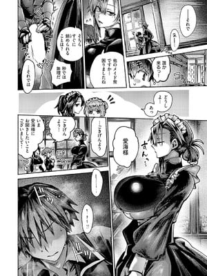 コミック エグゼ 56 [DL版]_303
