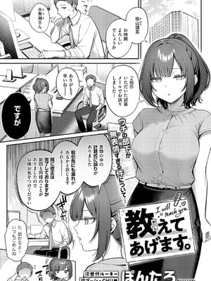 コミック エグゼ 56 [DL版]_088