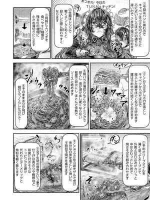 コミック エグゼ 56 [DL版]_645