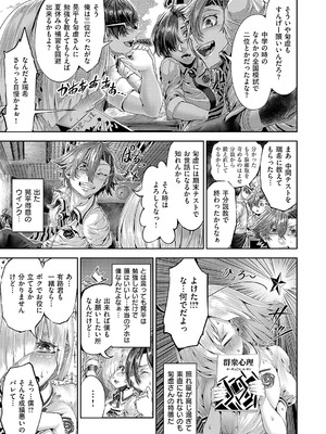 コミック エグゼ 56 [DL版]_626