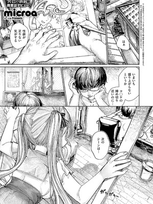 コミック エグゼ 56 [DL版]_466