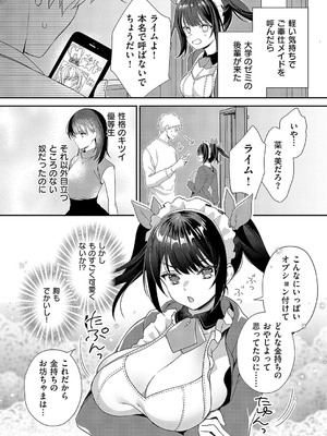 コミック エグゼ 56 [DL版]_385