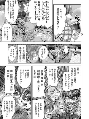 コミック エグゼ 56 [DL版]_632