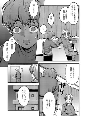 コミック エグゼ 56 [DL版]_440