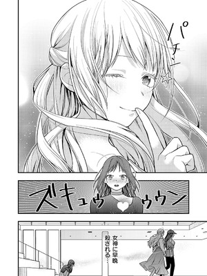 コミック エグゼ 56 [DL版]_671