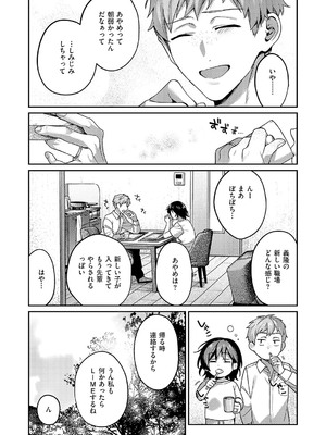 コミック エグゼ 56 [DL版]_572