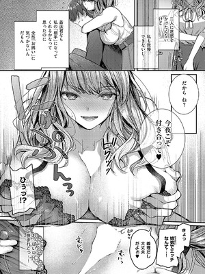 コミック エグゼ 56 [DL版]_212