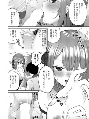 コミック エグゼ 56 [DL版]_247