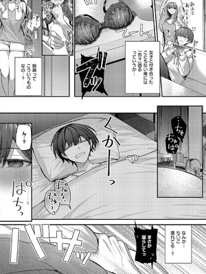 コミック エグゼ 56 [DL版]_209