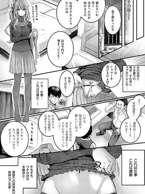 コミック エグゼ 56 [DL版]_031