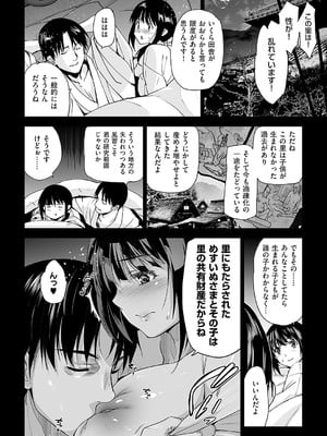 コミック エグゼ 56 [DL版]_057