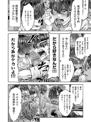 コミック エグゼ 56 [DL版]_621