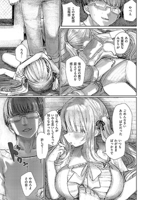 コミック エグゼ 56 [DL版]_478