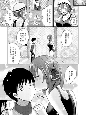 コミック エグゼ 56 [DL版]_242