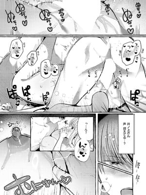 コミック エグゼ 56 [DL版]_347