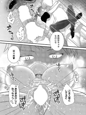 コミック エグゼ 56 [DL版]_406