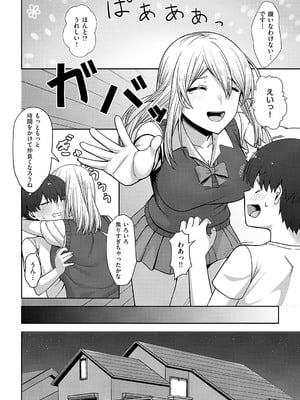 コミック エグゼ 56 [DL版]_361