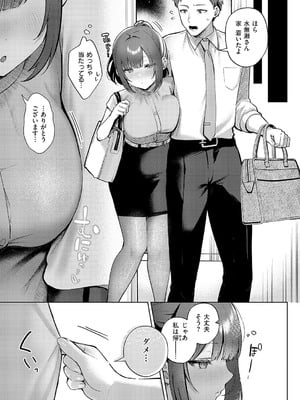 コミック エグゼ 56 [DL版]_094