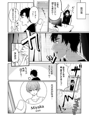 コミック エグゼ 56 [DL版]_497