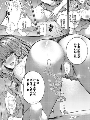 コミック エグゼ 56 [DL版]_231