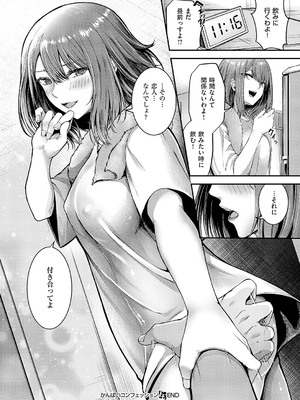 コミック エグゼ 56 [DL版]_293