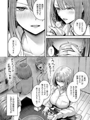 コミック エグゼ 56 [DL版]_267