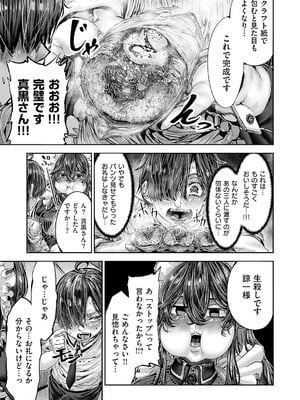 コミック エグゼ 56 [DL版]_646