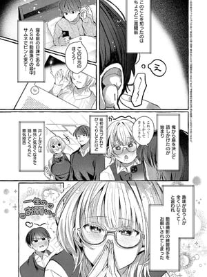 コミック エグゼ 56 [DL版]_330
