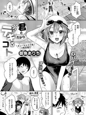 コミック エグゼ 56 [DL版]_238