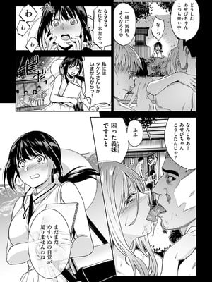 コミック エグゼ 56 [DL版]_056
