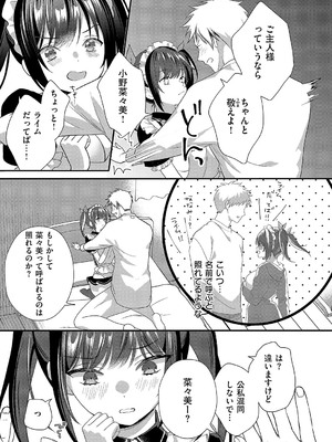コミック エグゼ 56 [DL版]_394