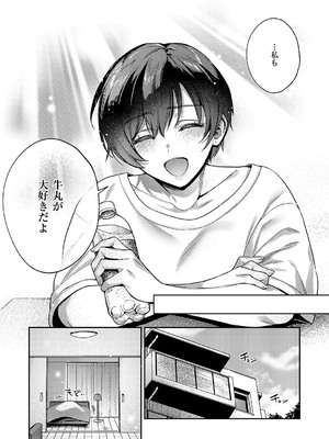 コミック エグゼ 56 [DL版]_570