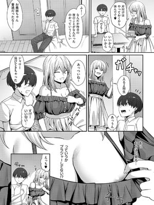 コミック エグゼ 56 [DL版]_371