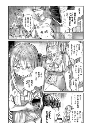 コミック エグゼ 56 [DL版]_469