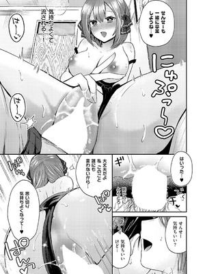 コミック エグゼ 56 [DL版]_248