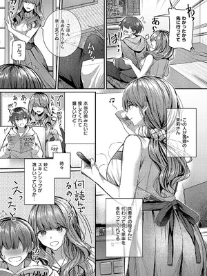 コミック エグゼ 56 [DL版]_208