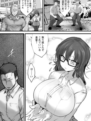 [白影武蔵] 拷問バイブス [DL版]_123