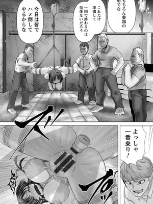 [白影武蔵] 拷問バイブス [DL版]_060