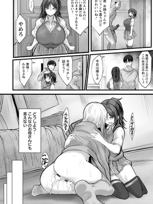[白影武蔵] 拷問バイブス [DL版]_100