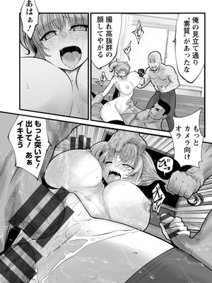 [白影武蔵] 拷問バイブス [DL版]_092