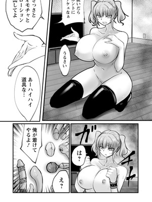 [白影武蔵] 拷問バイブス [DL版]_079
