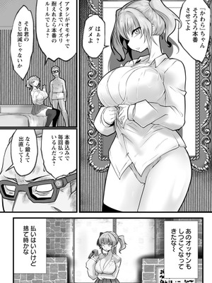[白影武蔵] 拷問バイブス [DL版]_076