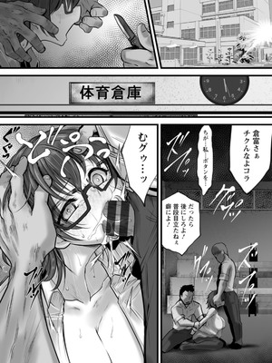 [白影武蔵] 拷問バイブス [DL版]_124