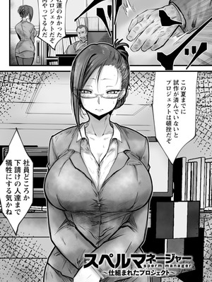 [白影武蔵] 拷問バイブス [DL版]_141